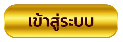 เข้าสู่ระบบ-dts808